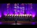 📚큰솔로합창단📚 2024.11.30. 토 🎀2024 여수시민합창제🎀 in gs예울마루