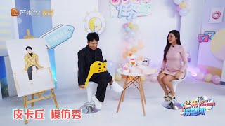 明星上班Vlog：郭麒麟大秀皮卡丘配音 现场联系粉丝【综艺风向标】