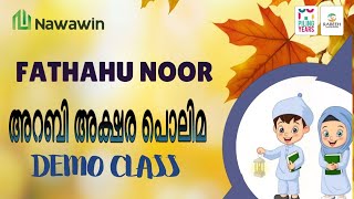 അറബി അക്ഷര പൊലിമ FATHAHU NOOR DEMO CLASS