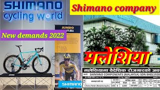 Shimano company new demands 2022 / Shimano company malaysia cycle manufacturing company New demands