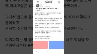 연애고민) 배우급 아니면 여자의 외모도 스펙 그 다음이다