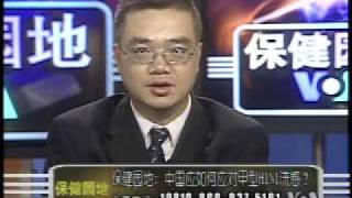 2009-10-03 保健园地(5/6): 中国应如何应对甲型H1N1流感？