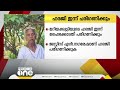 പെൻഷൻ വിതരണത്തിൽ ഇടപെടൽ തേടി മറിയക്കുട്ടി സമർപ്പിച്ച ഹരജി ഹൈക്കോടതി ഇന്ന് വീണ്ടും പരിഗണിക്കും