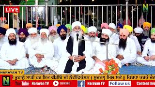 ਅੱਸੂ ਦੀ ਪੁਰਨਮਾਸ਼ੀ ਦੇ Anmol bachan Sant Baba Ghalla Singh Ji de || NANAKSAR KALERAN