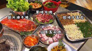 桂林韩式烤肉店人均80多味道特别正宗，铁板鸡蛋是真的好吃！桂