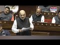 sansad ruckus over amit shah s ambedkar remark india bloc s jai bhim slogans pm modi says.. watch