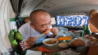 沙和尚距离小三轮300公里，天津南服务区简单吃点，喝白加啤【沙和尚穷游】