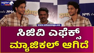 FOREST Movie Celebrity Review|| ಸಿಜಿವಿ ಎಫೆಕ್ಸ್  ಮ್ಯಾಜಿಕಲ್ ಆಗಿದೆ ..! || Samarjit Lankesh