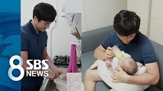 눈치 주지 않는 직장, 아빠를 바꾼다 / SBS