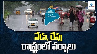 Weather Updates In Telugu States | Heavy Rains | నేడు, రేపు రాష్ట్రంలో వర్షాలు | ZEE Telugu News