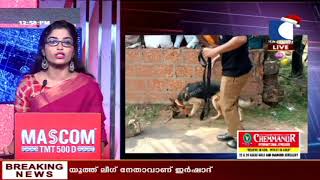 Latest News | മന്ത്രിമാര്‍ ഗവര്‍ണറെ കാണുന്നൂ... പ്രത്യേക സഭാ സമ്മേളനം മുഖ്യ അജണ്ട