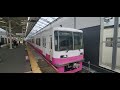 【新京成電鉄・8800形vvvf車】発車シーン！