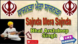 Sajnada Mera Sajnada| Nikat Khaloeda Mera Sajnda| ਸਾਜਨੜਾ ਮੇਰਾ ਸਾਜਨੜਾ| Bhai Arshdeep Singh