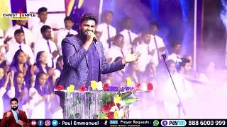 అంతర్జాతీయ మహోత్సవాలు 23 || Worship Song || #paulemmanuelb #johnwesly #glorious #4k  #blessiewesly