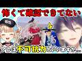 感謝祭で起きたあまみゃとのてぇてぇシーンを必死に弁明する鏑木ろこ【天宮こころ/剣持刀也/栞葉るり/にじさんじ/切り抜き】 #にじさんじ大感謝祭