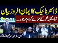 LIVE | Dr Zakir Naik's Speech in Pakistan | Zakir Naik in Karachi | Must Watch Heart-Touching Video