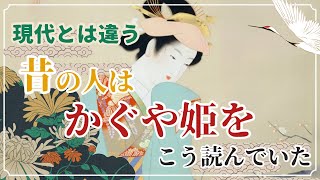 【神様から聞いた竹取物語】妻をなんだと思っているのですか？/大切なものはきっと目には見えない/心を証明していくことに価値のある世界 #かぐや姫  #古典 #暗号