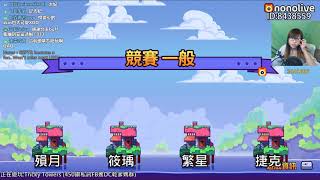 筱瑀Yui 『Tricky Towers』#2 201801011