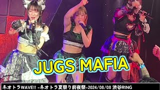 JUGS MAFIA ネオトラWAVE!! -ネオトラ夏祭り前夜祭- 2024/08/08 渋谷RING