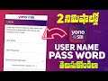 Yono SBI Login Problem Telugu | Yono Username Password Forget Telugu | Yono SBI App error Telugu