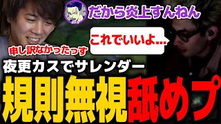 【夜更カス】全てにおいて間違いを選択してしまった男【LoL】【mittiii/みっちー切り抜き】【2022/12/20】