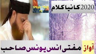 new naat by mufti anas younus  [SPEAK TRUE TV ]