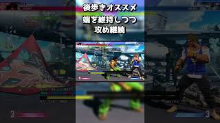 画面端での対空は何が正解？ ディージェイ(DEEJAY)攻略 #shorts #SF6 #streetfighter6 #ストリートファイター6 #スト6 #deejay #combo #攻略