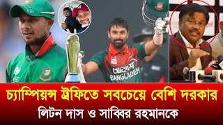 লিটন ও সাব্বির রহমান কে দলে ডাকত একি বললেন বিসিবি সভাপতি ফারুক আহমেদ  !!