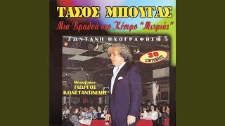 Το κρασί (Live)