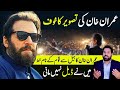 Imran Khan's letter from Jail - Imran Khan's photo from Jail | Ayyaz Ahmed Official