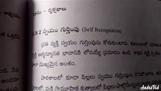 Psychology DSC స్వీయ జ్ఞానం