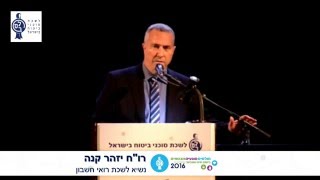 כנס ביטוח ופנסיוני ה 37 - רו\