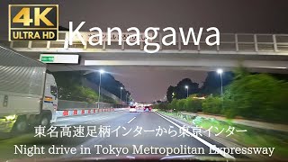 No.13【4K60fps 車載動画】東名高速道路・夜景ドライブ TOKYO NIGHT DRIVE  足柄SA→東京インター→世田谷通り→下北沢  Nikon Z9 8kオーバーサンプリング