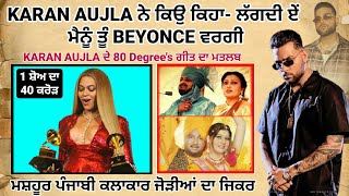 KARAN AUJLA ਦੇ ਗੀਤ 80 Degree ਵਾਲੀ BEYONCE ਕੌਣ ? addi sunni | Latest Punjabi Songs 2021 | BTFU