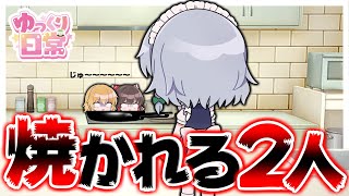 【ゆっくり日常🍄】【バカゲー】お腹が空いたので焼いて美味しく食べようと思います【LostEgg3】【ゆっくり実況】【ぽんこつちゃんねる】