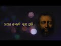 প্রণমি তোমারে ওগো ঠাকুর সুর ও শিল্পী buddhadev mukhopadhyay devotional song pranaram sangeet