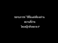 โครงงานคอมพิวเตอร์ การพัฒนาสื่อมัลติมิเดีย เรื่อง สาธิตการเล่นสนุ๊กเกอร์ ด้วยโปรแกรม ulead