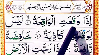Surah al Waqia full word by word  Ayaat Hadar ||Surah al Waqia Easily Learn ||The Holy Quran 💜Ep#01💜