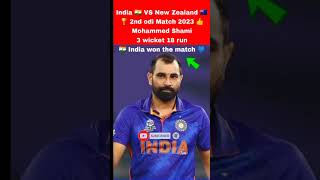 India vs New Zealand 2nd odi highlights 2023 | IND VS NZ 2nd odi highlights| IND VS NZ live #shorts