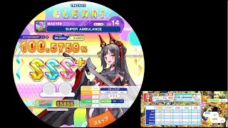 [MaimaiDX 外部出力] SUPER AMBULANCE [Master] SSS+