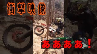 【衝撃映像】オフロードバイクでモトクロス　林道　山道【事故動画】エンデューロ