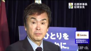 【自民・公明・民主の幹事長会談について】石原伸晃幹事長（2012.06.05）