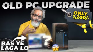 Old PC Upgrade For High Performance 🔥 Bas Ye Laga Lo Maza Aa Jayega