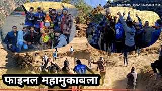 फाइनल मैच ने सबको चौंका दिया 🧐🧐// Pahadi cricket tournament // kedarghati wala