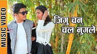 Jigu Chan Chala Nugale - Sarswati Manandhar | Sumiya Sthapit, Rachit Khadgi | Nepal Bhasha Song 2075