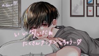 【女性向けボイス】彼女がいい匂いで興奮してイチャイチャしたくなる彼氏【最後まで】
