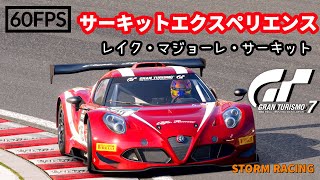 【GT7】サーキットエクスペリエンス攻略！レイク・マジョーレ・サーキット徹底解説！アルファロメオ4C GT3【グランツーリスモ7】