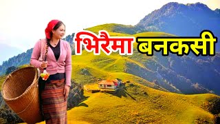 भिरैमा बनकसी Bhiraima Bankasi नेपाली लोक दोहोरि Song