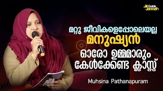 ഓരോ ഉമ്മമാരും കേൾക്കേണ്ട ക്ലാസ്സ്.. | Muhsina Pathanapuram | Parenting