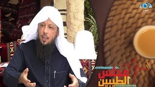 إذا عزمني فلان بمفطح رديت له عزيمته بقعود ..!! | الشيخ سعد العتيق